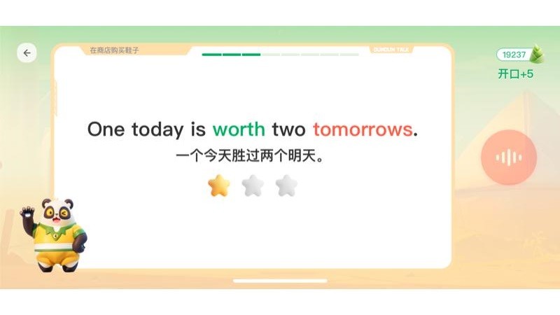 敦敦口语 敦敦口语