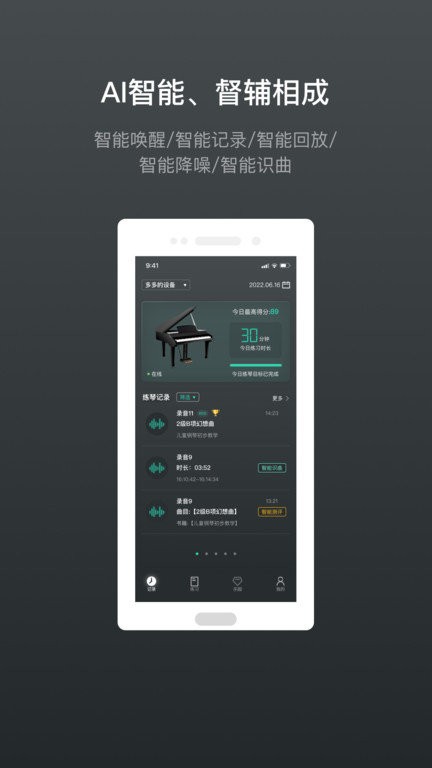 音卓尔 安卓版v6.4.5 音卓尔 安卓版v6.4.5