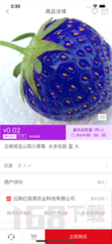 慧农品安 慧农品安