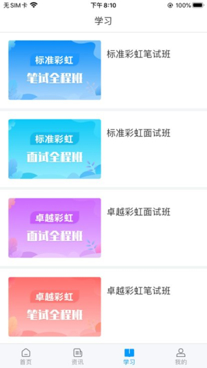 学到考研 学到考研