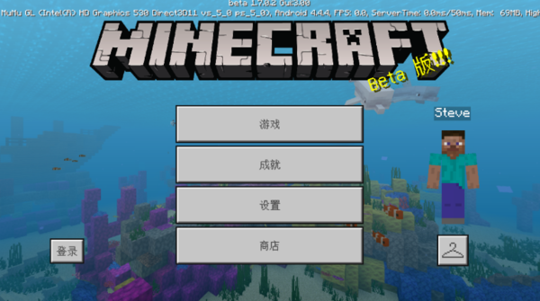 我的世界国际基岩版