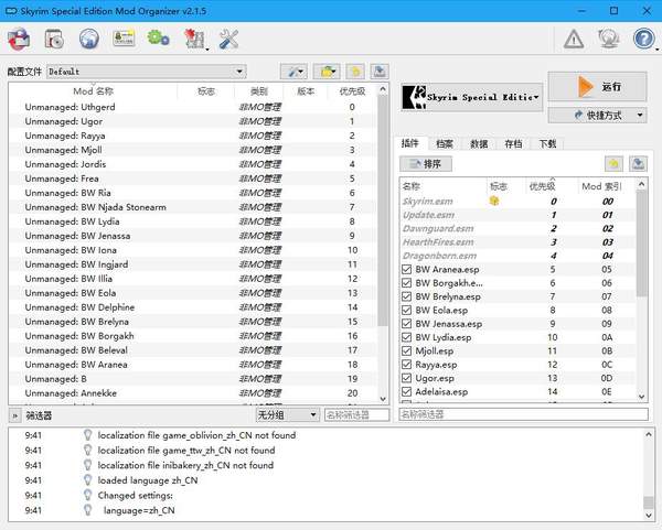 上古卷轴5重制版mod管理器