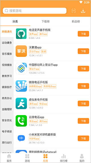 7399游戏盒官方正版