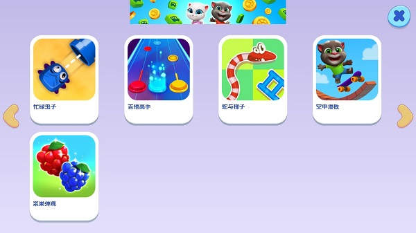 汤姆猫总动员无广告版