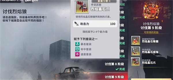 星陨计划官方正版