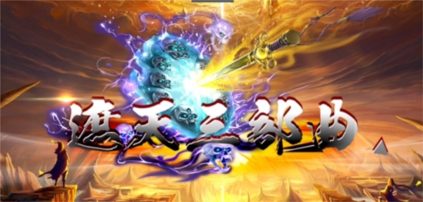 魔兽遮天三部曲地图