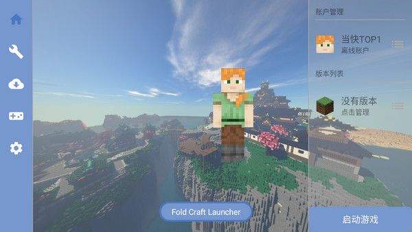 fcl启动器手机版