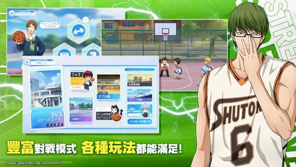 黑子的篮球台服