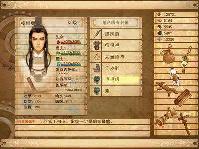 轩辕剑4手机纯单机版