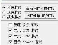 kawaks街机模拟器电脑版