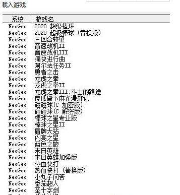 kawaks街机模拟器电脑版