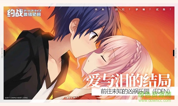 约战凛绪轮回下载