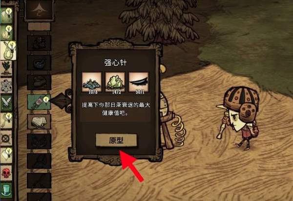 饥荒联机版血量显示mod