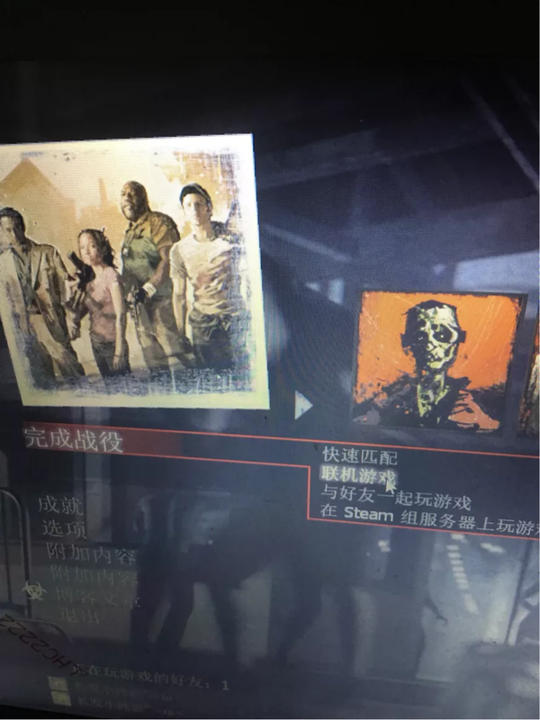 求生之路附加战役