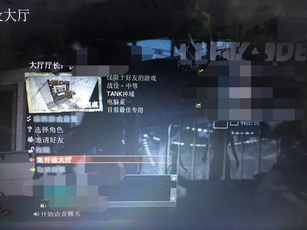 求生之路附加战役