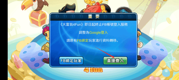 大富翁4简体中文版