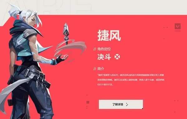 无畏契约国际服