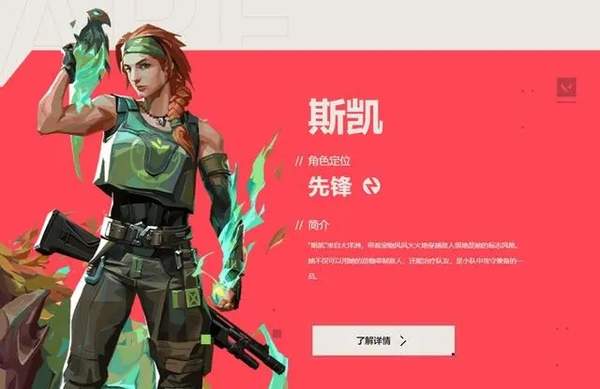 无畏契约国际服