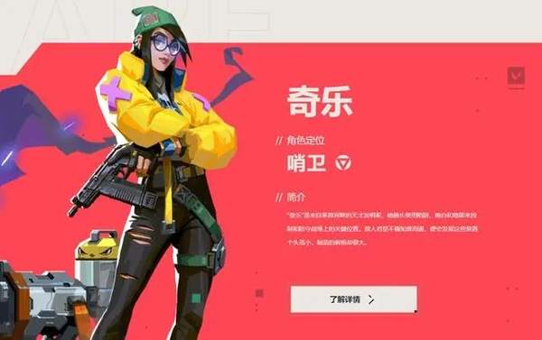 无畏契约国际服