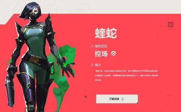 无畏契约国际服