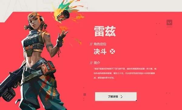 无畏契约国际服