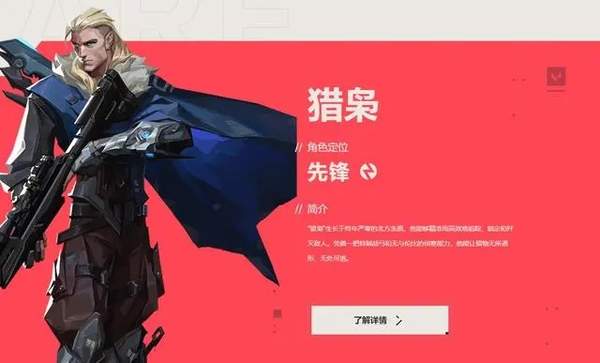 无畏契约国际服