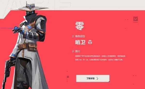 无畏契约国际服