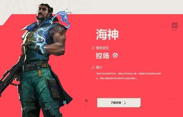 无畏契约国际服