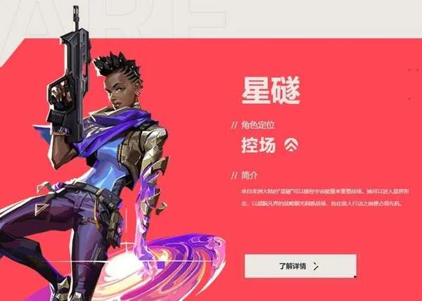 无畏契约国际服