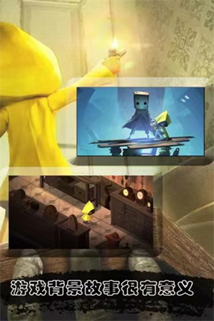 小小梦魇2官方手机版下载 第4张图片