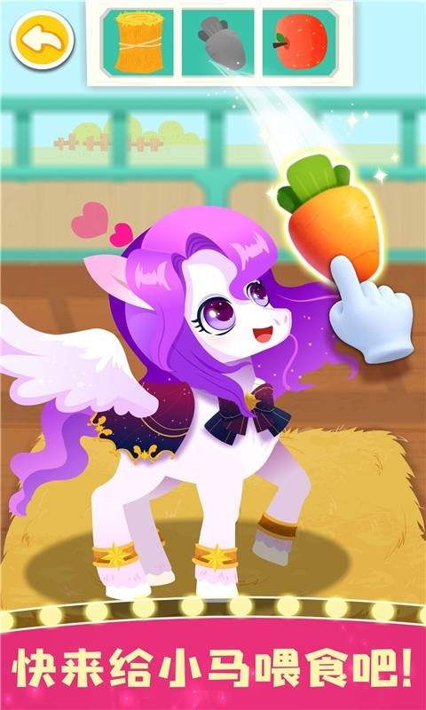 奇妙小马俱乐部官网版