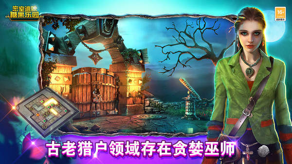 密室逃脱糖果乐园旧版本