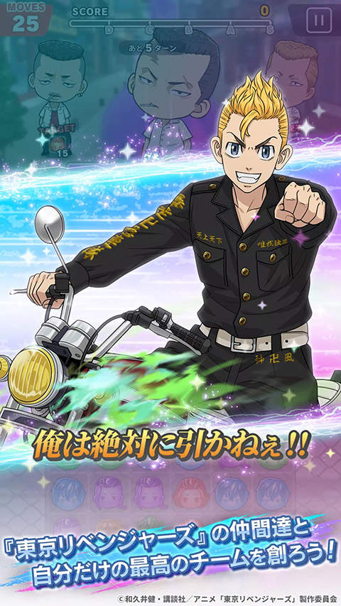 东京复仇者中文版