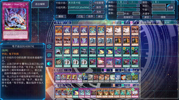 游戏王ygomobile最新版