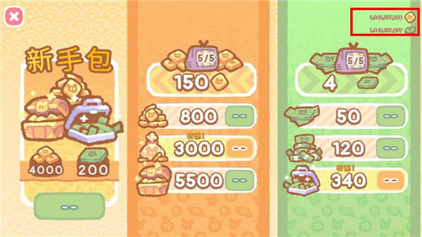 库玛寿司吧中文版