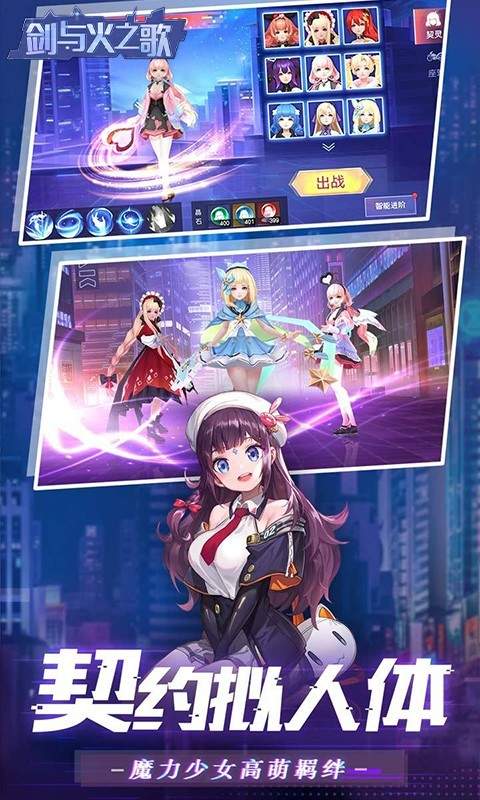 剑与火之歌最新版