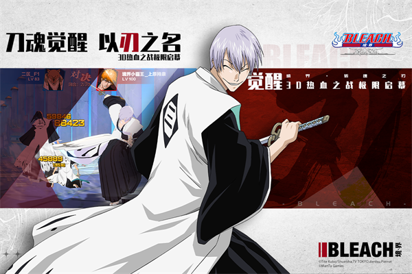 境界斩魂之刃手机版