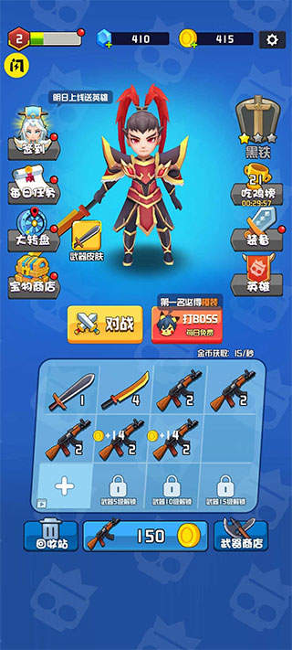 乱斗王者3v3手机版