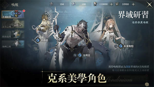 忘却前夜港澳服