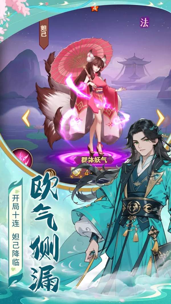 真封神外传官网版