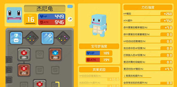 宝可梦大探险日服