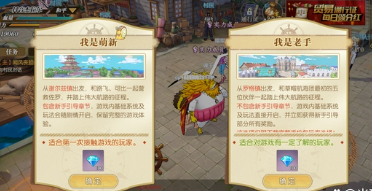 航海王燃烧意志QQ登录版本新手如何开局