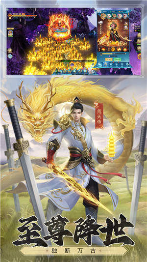 凡人神将传仙穹服