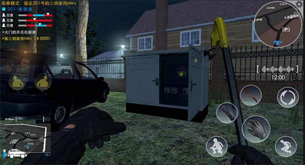 小偷潜行模拟器2手机版