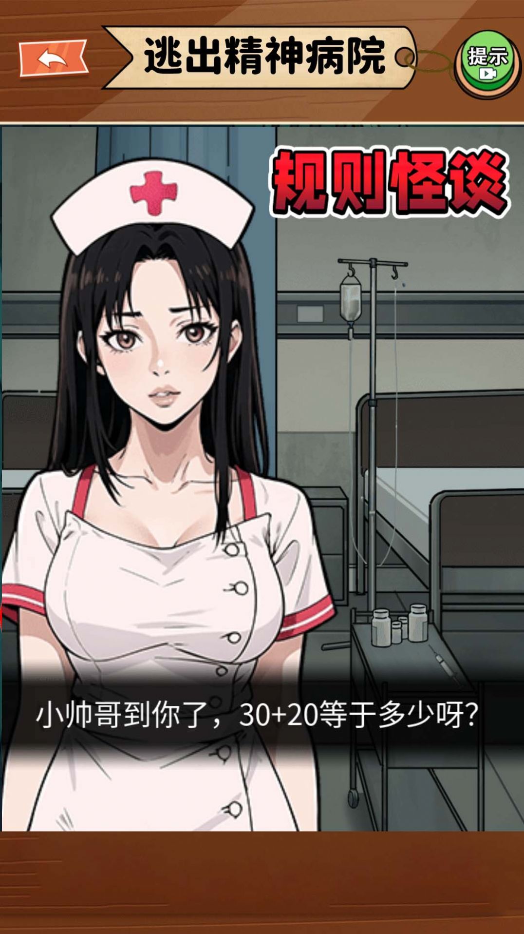 地铁逃生模式加密箱密码是什么