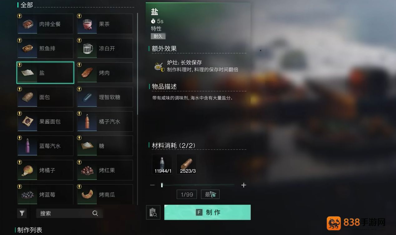 《苹果手机怎么下地铁逃生》超详细教程：从下载到安装一步不差