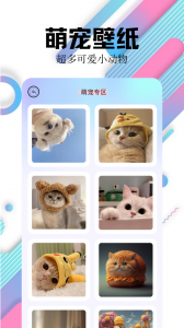 百变主题壁纸
                           