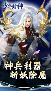 少年封神折扣版