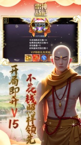 雷神战记0.1折手游