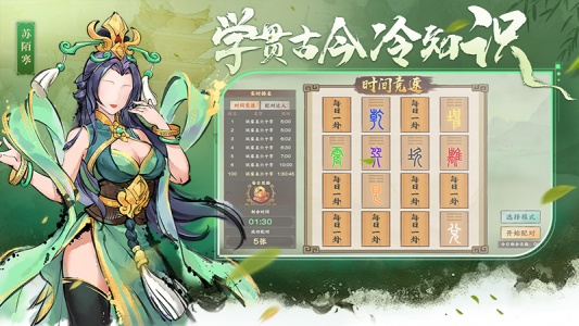 三国将魂官方版